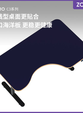 ZOMO流线型电动升降桌站立电脑桌家用小户型办公桌自动升降