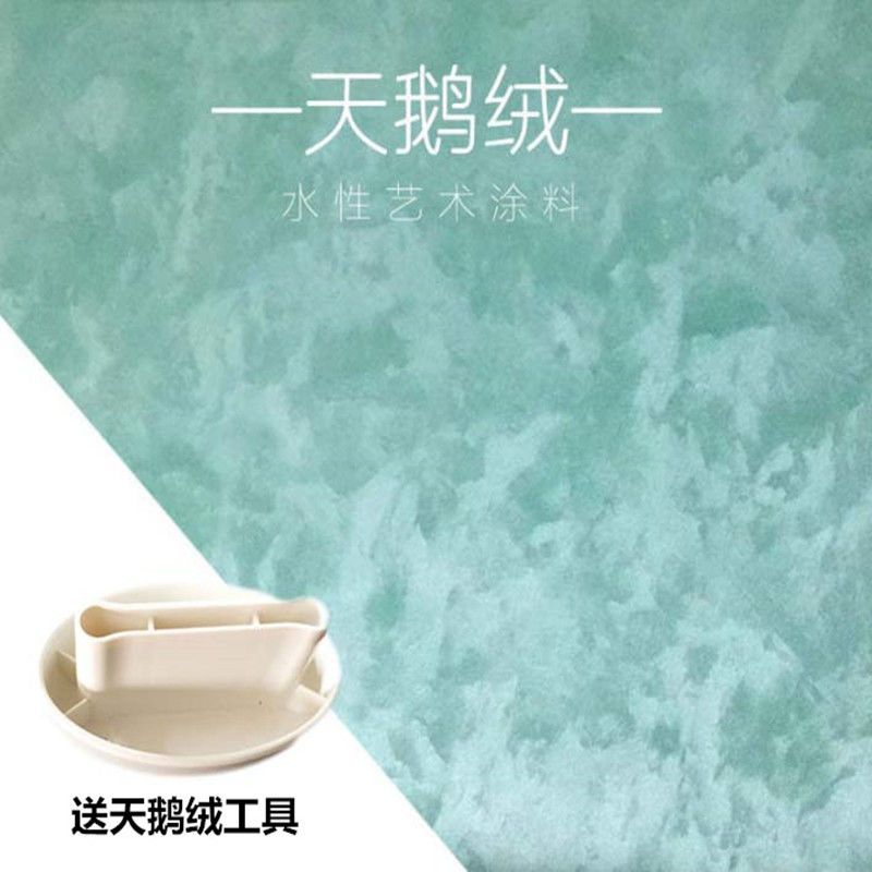 天鹅绒水性艺术漆丝绒幻影金属质感漆内墙背景艺术涂料天鹅绒艺术