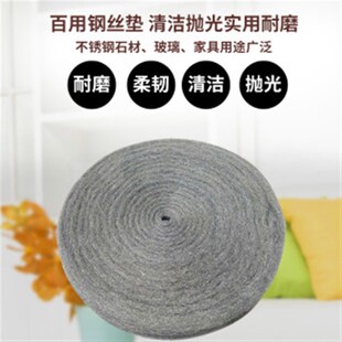 百亮钢丝棉垫大理石水磨石材磨地机专用打磨翻新抛光垫片