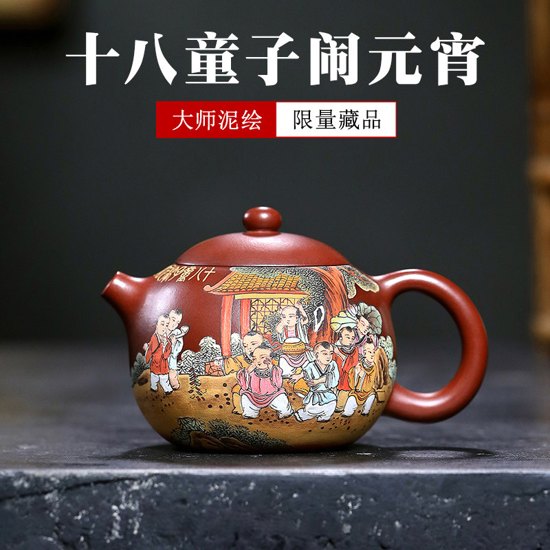 限量品 宜兴紫砂壶 名家张小岭纯手工泡茶壶底槽清十八童子西施壶