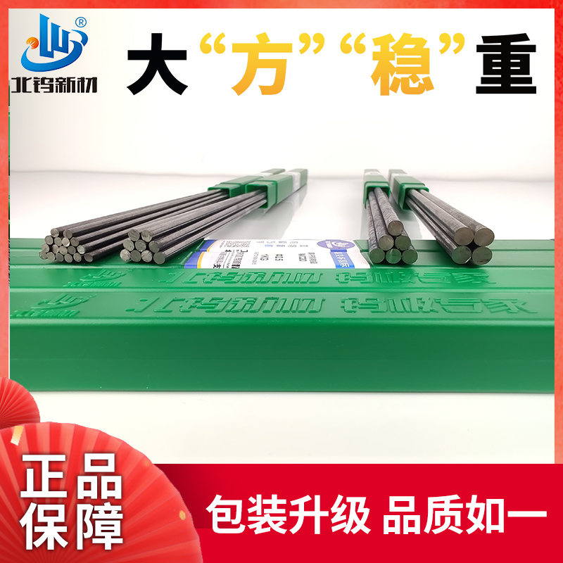 北钨新材氩弧焊机配件/钨针/钨棒/黑杆钨电极1.///3.0/3.2