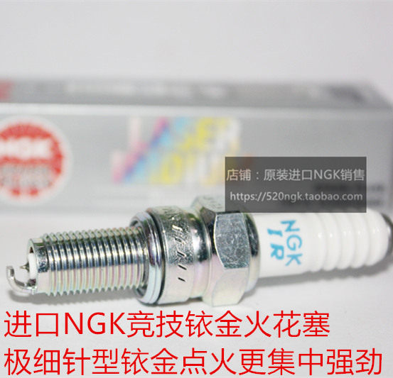 提拉米苏150 圣甲虫 草蜢JC200 欧宝路200进口NGK竞技铱金火花塞