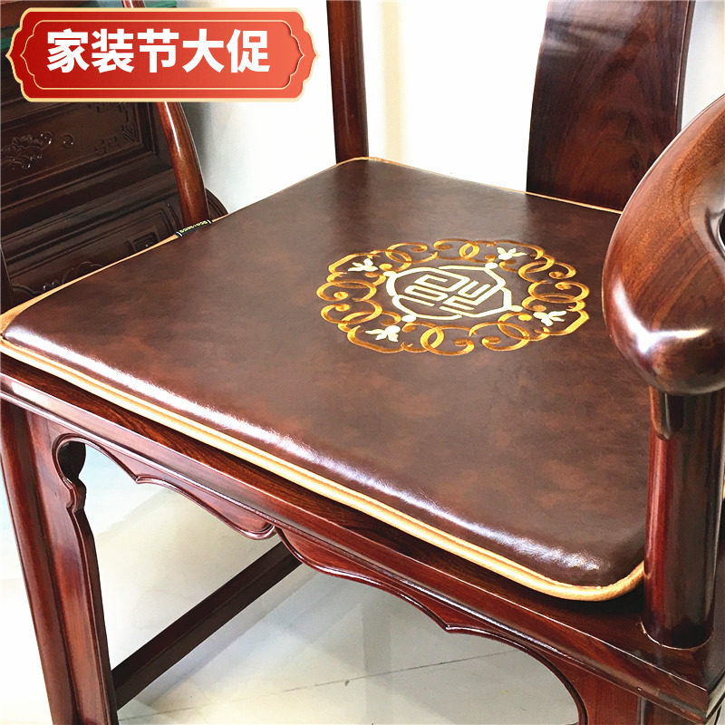 红木沙发椅子皮坐垫中式家具乳胶垫圈椅太师椅茶椅垫子官帽餐椅垫