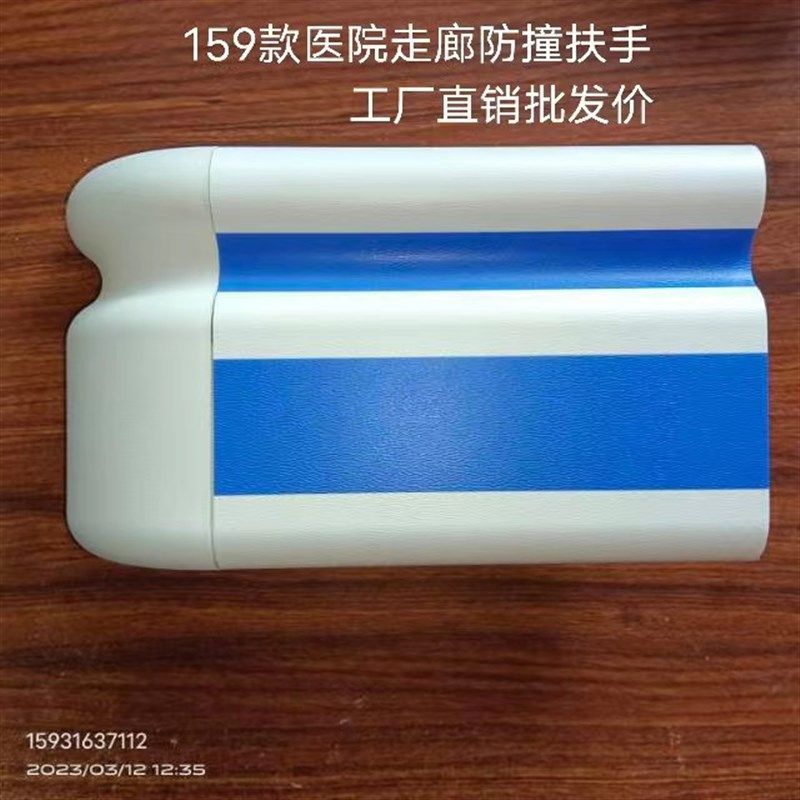 医院159扶手走廊防撞PVC铝合金木纹养老院楼梯靠墙通道栏杆护墙板