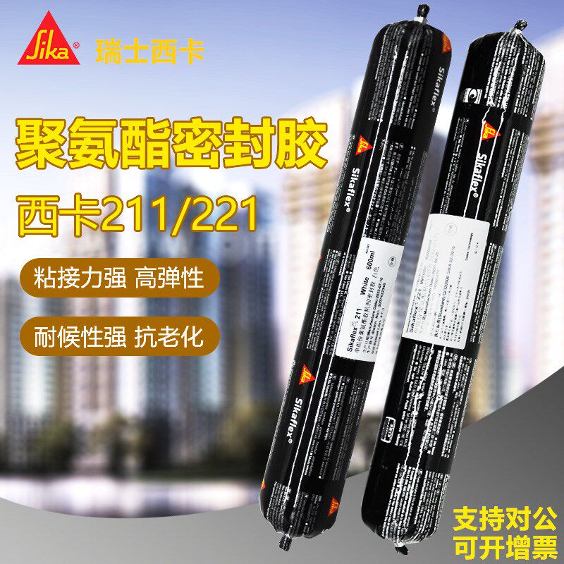 西卡聚氨酯结构密封胶钣金胶金属粘合剂汽车尾翼胶防水挡风玻璃胶