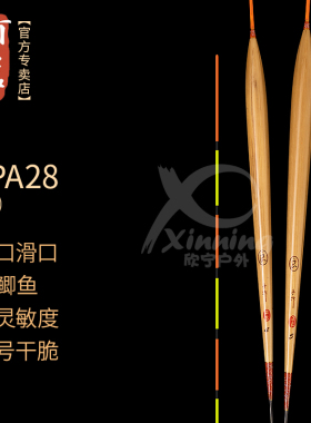阿卢浮漂LPA28芦苇浮标高灵敏度轻口弱口滑口鲫鱼漂细尾醒目清晰