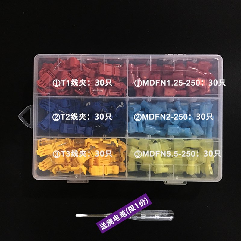 盒装90T型快速免破线线夹房屋装修电线连接器接线端子分线器