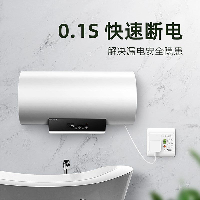 2p漏电保护插座热水器空调带漏保10五孔1三孔防漏电带开关面板