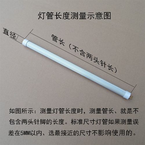 T57115宝易得1.15米t5led灯管220V单管光源替换办公格栅日光管28W