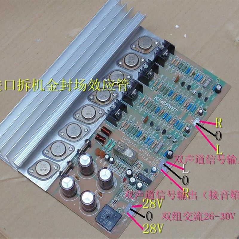 金封管版本 八管场效应功放板 双声道2.0大功率功放板 胆味功放
