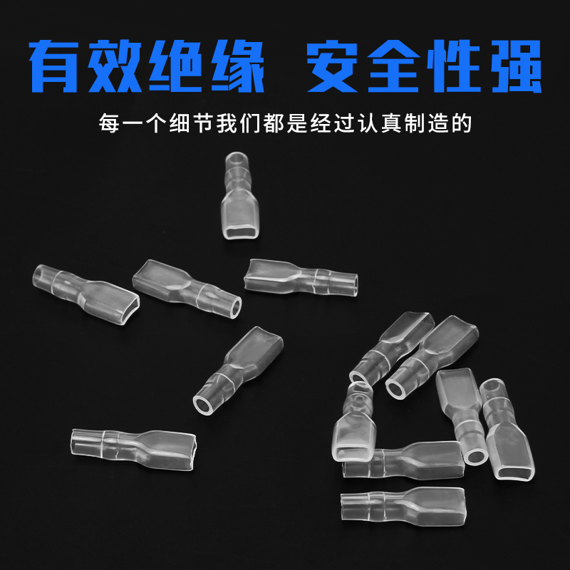 绝缘软护插拔式接线冷压端子护.3/.8/2.8MM插簧护2000只