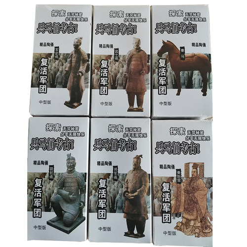 兵马俑秦始皇考古挖掘玩具创意儿童益智早教玩具复活军团考古兵俑