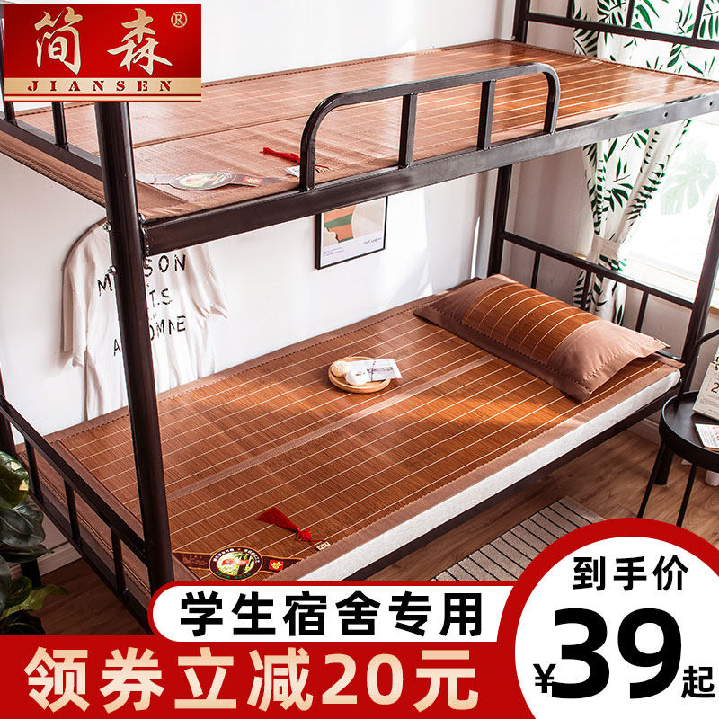 凉席竹席0.9m学生宿舍竹凉席0.8米双面折叠冰丝席夏季单人1草席子