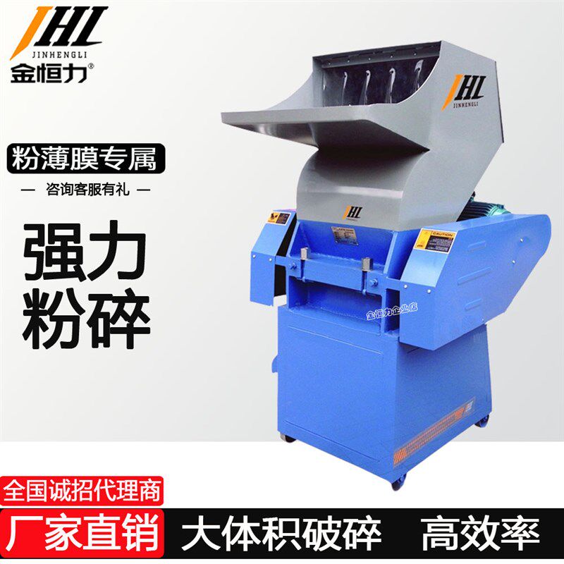 金恒力小型工业塑料瓶粉碎机强力药材破碎机强力打碎机尼龙碎料机