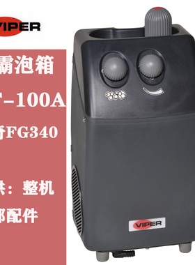 威霸DF-100A力奇FG340电子泡箱打出泡沫多干泡洗地毯配件气泵马达