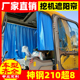 适用于神钢210超8挖掘机窗帘配件吊车前档隔热布挡光板全封滑轨帘