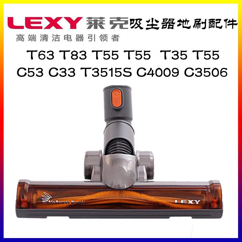 莱克吸尘器C53 3203-3地刷头配件伸缩杆海帕过滤网原装原厂