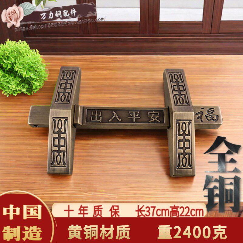昊天斋黄铜门栓仿古大木门铜插销铁门金属门中式门闩四合院门插扣
