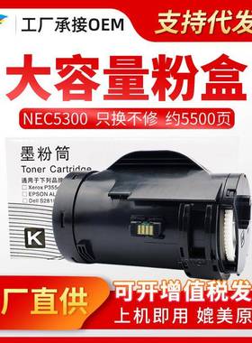 美缔适用NECPR-L5300-11PR L5300-12 MultiWriter5300粉盒 墨粉筒