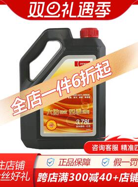 电装长效型防冻液,冷却液,红色/绿色 -25度/-35度 日系原配高品质