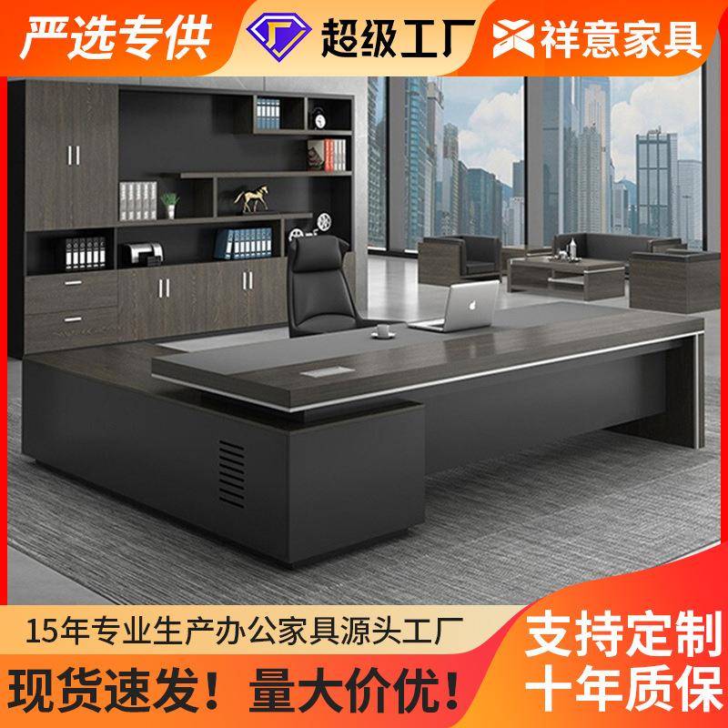 老板办公桌椅组合简约经理电脑桌办公室总裁大班台主管工作桌