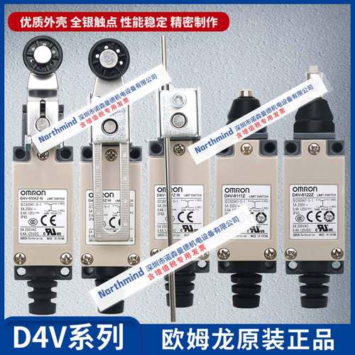 D4V-8108SZ-N D4V-8166 8122Z 8107Z D4V-8104N欧姆行程开关
