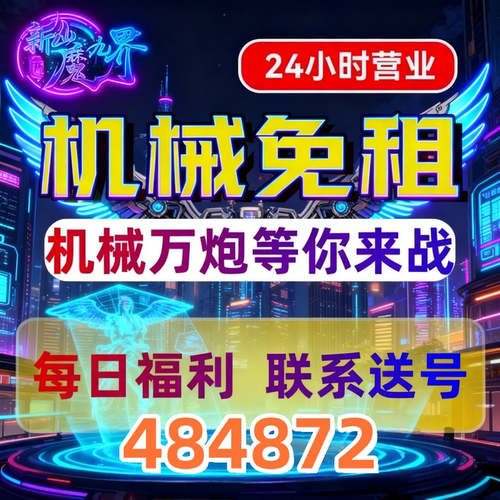 波克新仙魔九界机械号魔灵号 高比救济号 金币号妖灵万炮白金灵石
