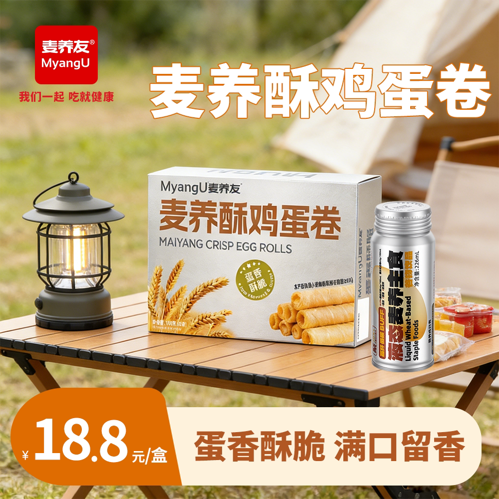 麦养友低糖鸡蛋卷营养早餐蛋卷1盒装