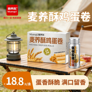 麦养友低糖鸡蛋卷营养早餐蛋卷1盒装