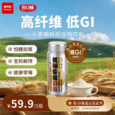 麦养友MyangU小麦液态营养主食