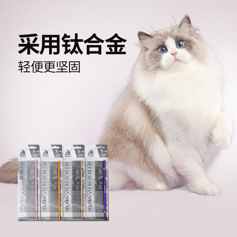 希诺排梳宠物狗梳子猫咪布偶猫开结梳泰迪比熊狗狗梳毛神器拉毛梳