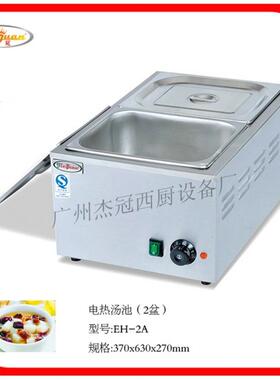 杰冠EH-2A电热汤池 保温汤池 熟食保温炉 水保温炉 水保温柜