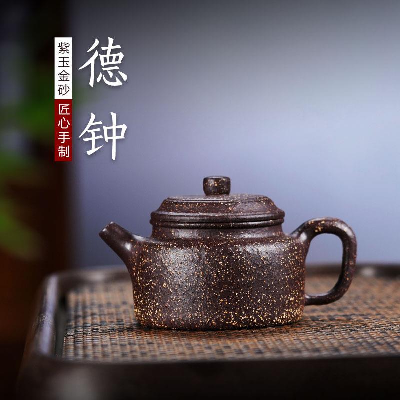 全手工德钟紫砂壶原矿无添加名家粗砂正宗紫玉金砂茶壶茶具