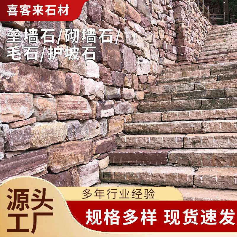 厂家直销锈石碎拼乱型石不规则青石板别墅园林天然仿古地砖青石