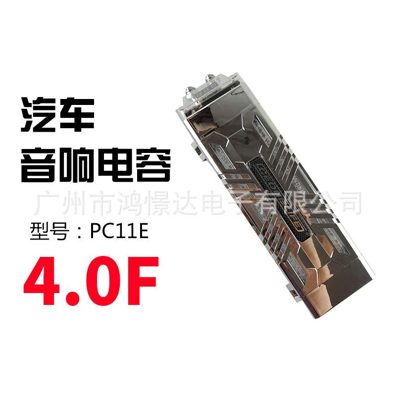 改装音响电容器CEOBBLIFE奥比特 方形PC-11E汽车音响电解电容器