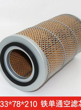 适用寿力空压机空滤芯02250131-496/043334空气过滤器空压机配件