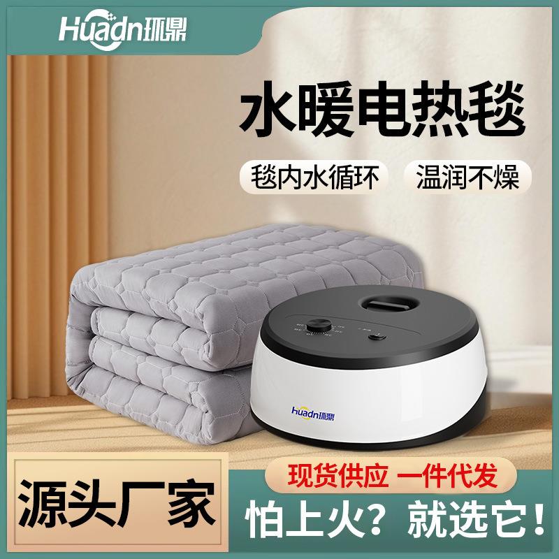 环鼎水暖毯智能恒温水循环电褥子家用水暖电热毯双人单人水热毯