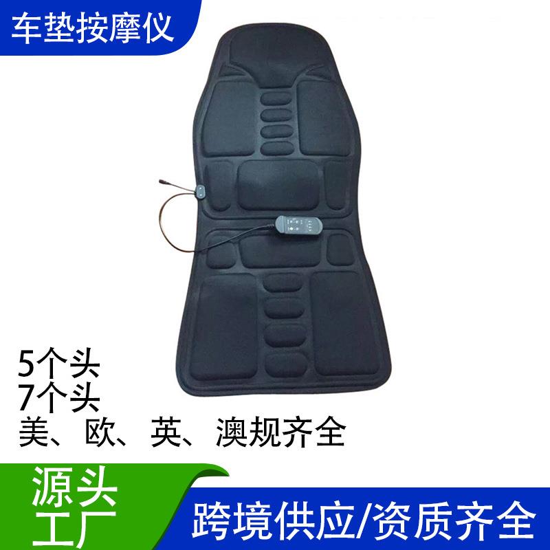 车载家用颈椎按摩器颈部腰部背部按摩垫全身按摩椅靠垫厂家