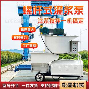 螺杆式灌浆泵多功能隧道锚杆注浆搅拌一体机边坡支护螺杆注浆机