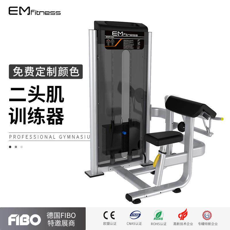 ZYZ二头肌训练器健身房商用臂部屈伸器锻炼手臂肌肉力量训练器械