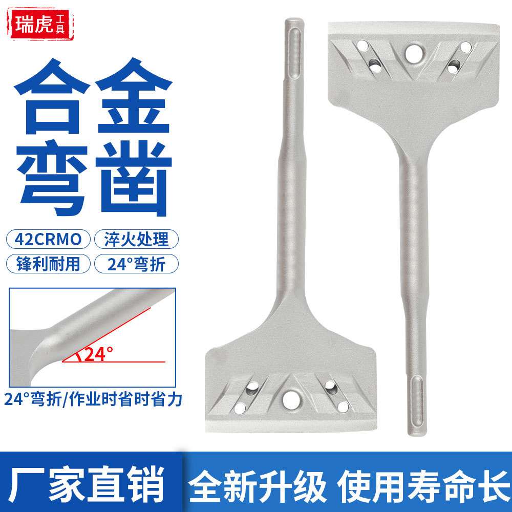 电锤凿子弯凿弯折20°圆柄平扁凿子电锤弯凿凿水泥墙壁等开槽铲