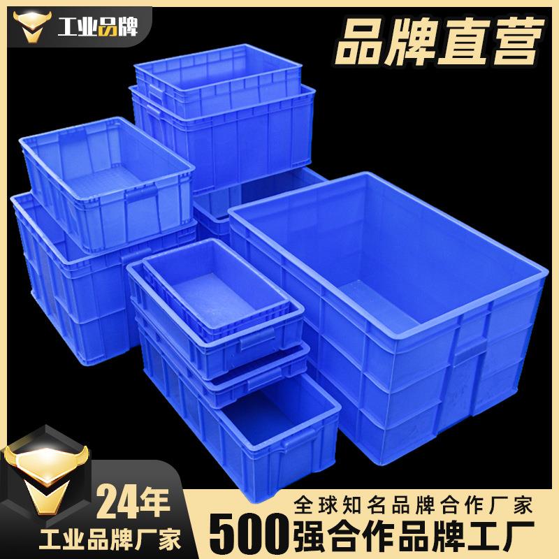 物流大号胶框塑料周转箱筐 长方形加厚储物收纳胶箱 养龟料箱