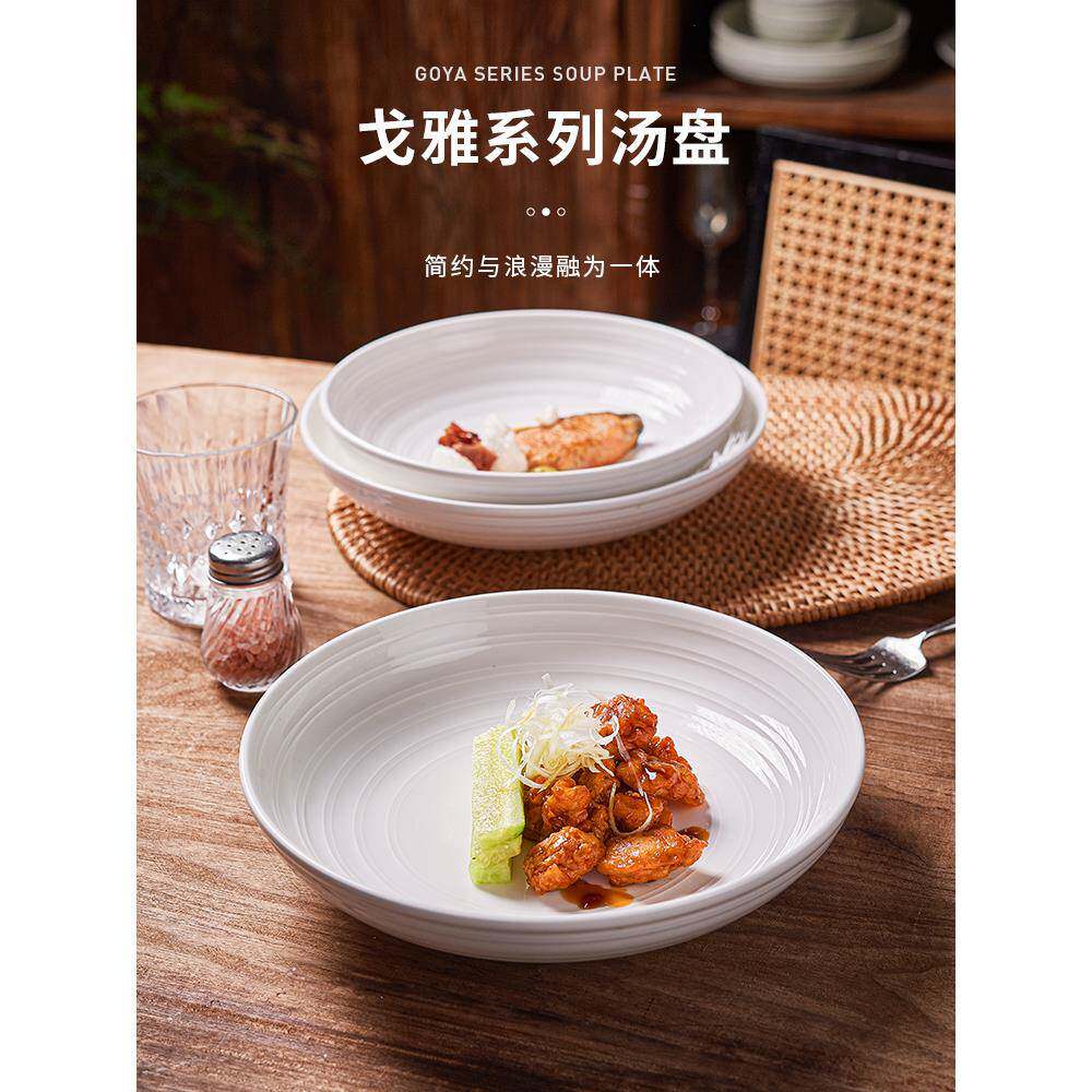 白色盘子感8英寸深盘蔬菜沙拉盘陶瓷菜盘汤盘家用加深