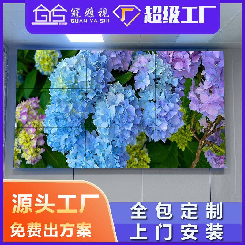 液晶LCD拼接屏 55 46 49寸3.5 1.7 0.88mm 安防监控指挥调度大屏