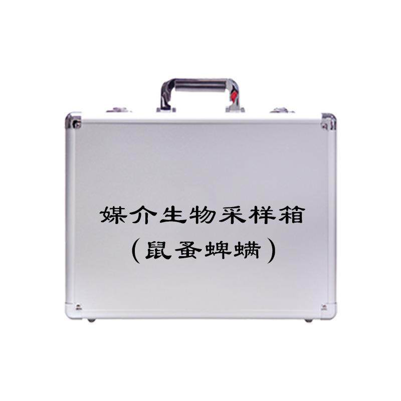 生物检疫类媒介生物（鼠蚤蜱螨）采样工具箱 监测工具箱,鲜花速递/花卉仿真/绿植园艺,割草机/草坪机,淘宝优惠券,粉丝福利购,淘宝优惠卷