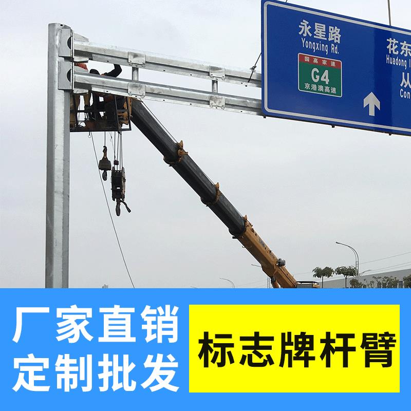 广东厂家交通标志牌杆 道路悬臂式F/L杆 交通指路牌 交通标志立杆