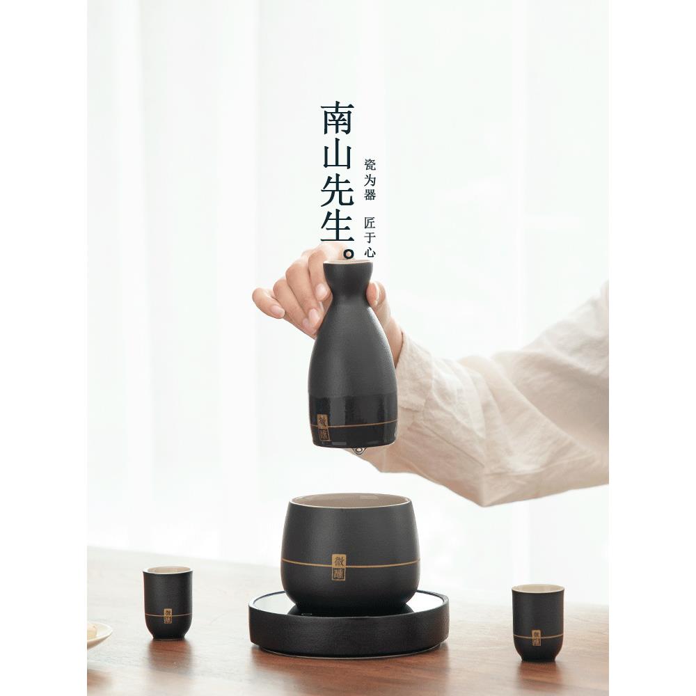 南山先生微醺温酒器套装酒杯烫酒壶家用温酒壶酒具加热黄酒煮酒器