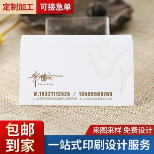棉纸制作电子雕刻双面打印卡片加厚凹凸烫金烫银覆膜设计名片