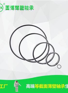 圆博高精度等截面薄壁轴承型号YKA120CP0低噪音轻量化使用寿命长