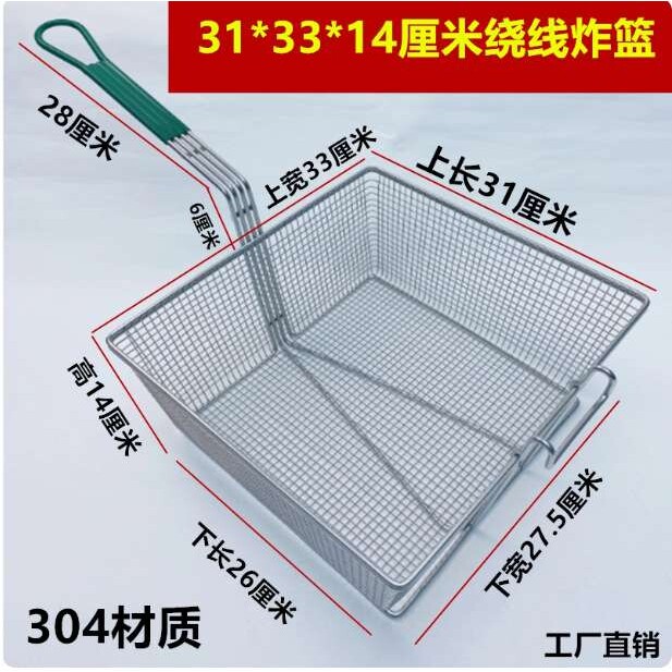304不锈钢炸篮炸网滤油筛电炸炉炸蓝商用炸框炸锅漏网裹粉油条炸
